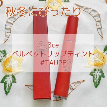 3CE VELVET LIP TINT/3CE/口紅を使ったクチコミ（1枚目）