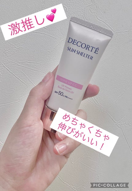 サンシェルター トーンアップCC/DECORTÉ/CCクリームを使ったクチコミ(1枚目)