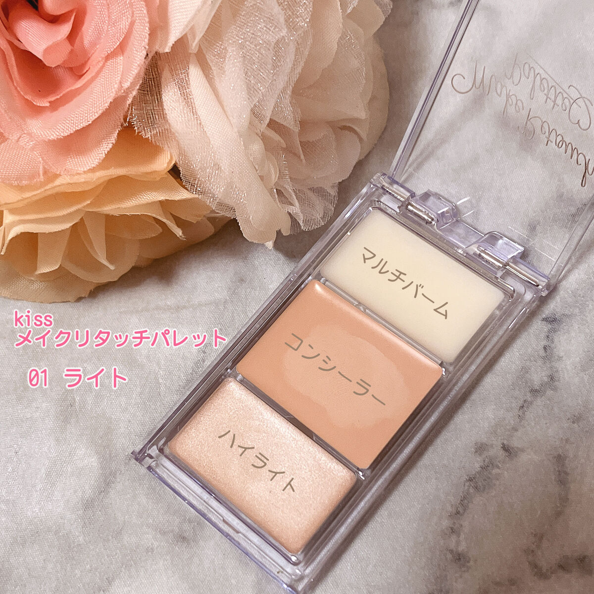 メイクリタッチパレット/KiSS/パレットコンシーラーを使ったクチコミ（2枚目）