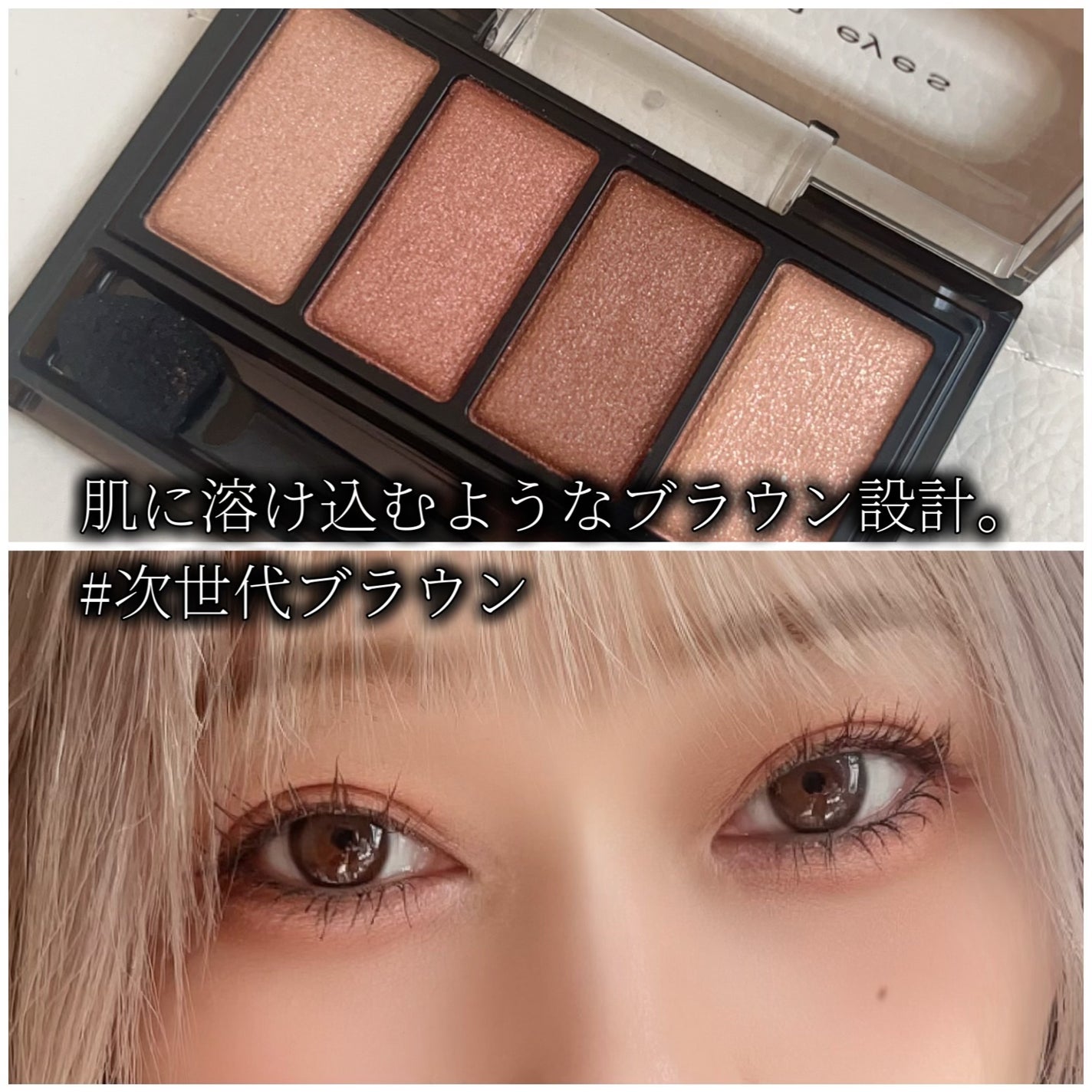 ケイト メロウブラウンアイズ/KATE/アイシャドウパレットを使ったクチコミ(1枚目)