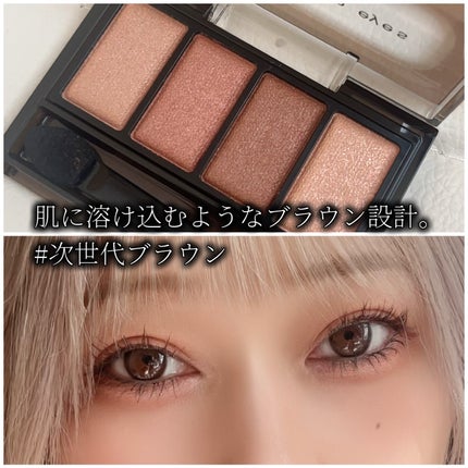 ケイト メロウブラウンアイズ/KATE/アイシャドウパレットを使ったクチコミ(1枚目)