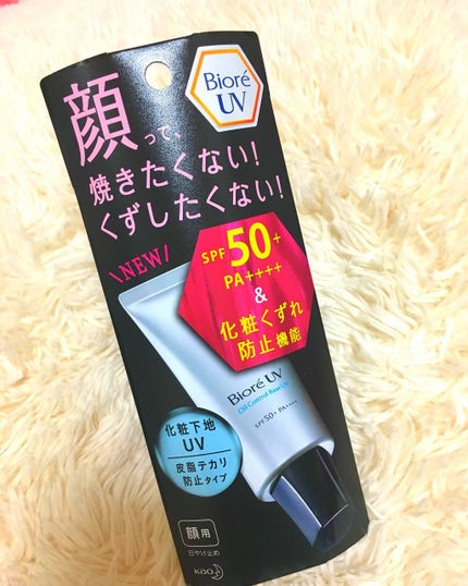 ビオレUV SPF50+の化粧下地UV 皮脂テカリ防止タイプ/ビオレ/化粧下地を使ったクチコミ(1枚目)