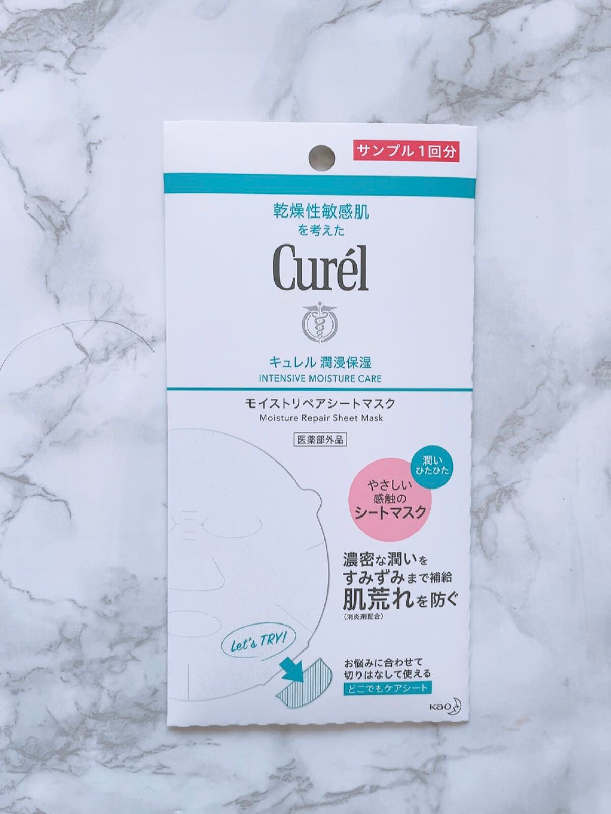 潤浸保湿 モイストリペアシートマスク/キュレル/シートマスク・パックを使ったクチコミ(1枚目)