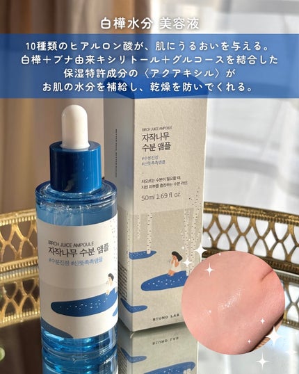 白樺水分uvクリーム/ROUND LAB/日焼け止めクリームを使ったクチコミ(4枚目)