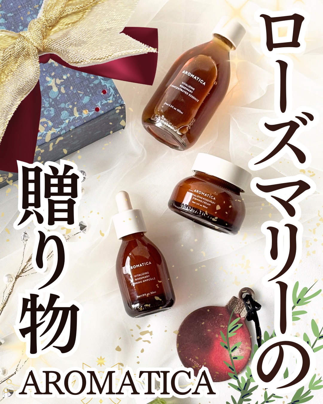 ローズマリーコンセントレイテッドエッセンス/AROMATICA/美容液を使ったクチコミ（1枚目）