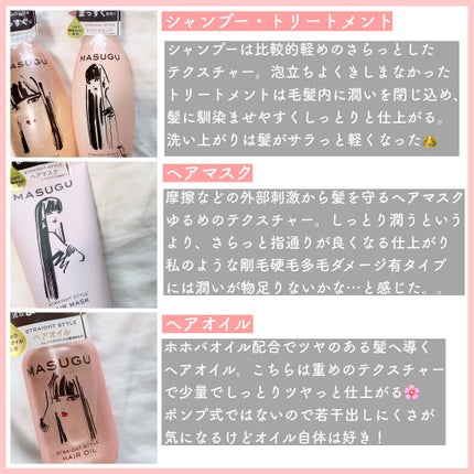 MASUGU シャンプー/トリートメント/STYLEE/市販シャンプーを使ったクチコミ(2枚目)