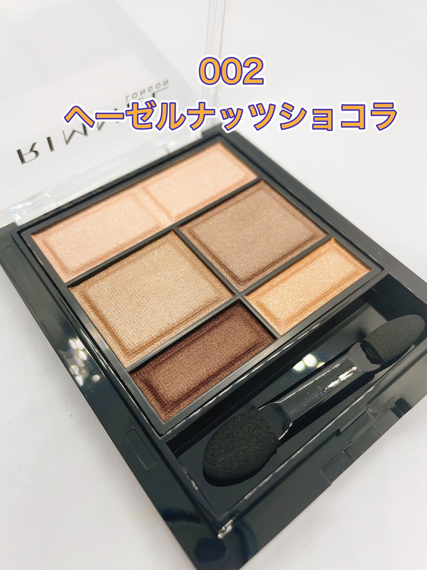 ワンダー スウィート アイシャドウ/リンメル ロンドン/アイシャドウパレットを使ったクチコミ(2枚目)