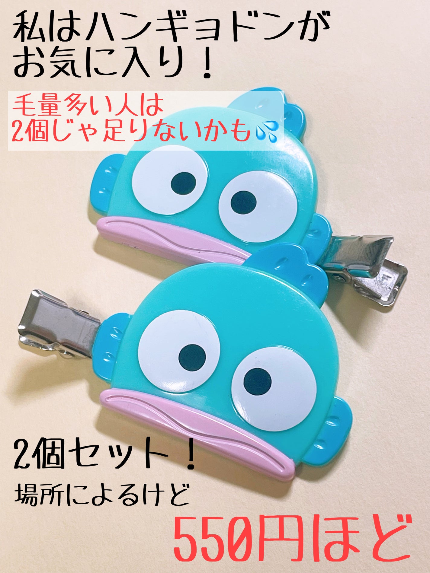 前髪クリップ/サンリオ/ヘアアクセサリーを使ったクチコミ(3枚目)