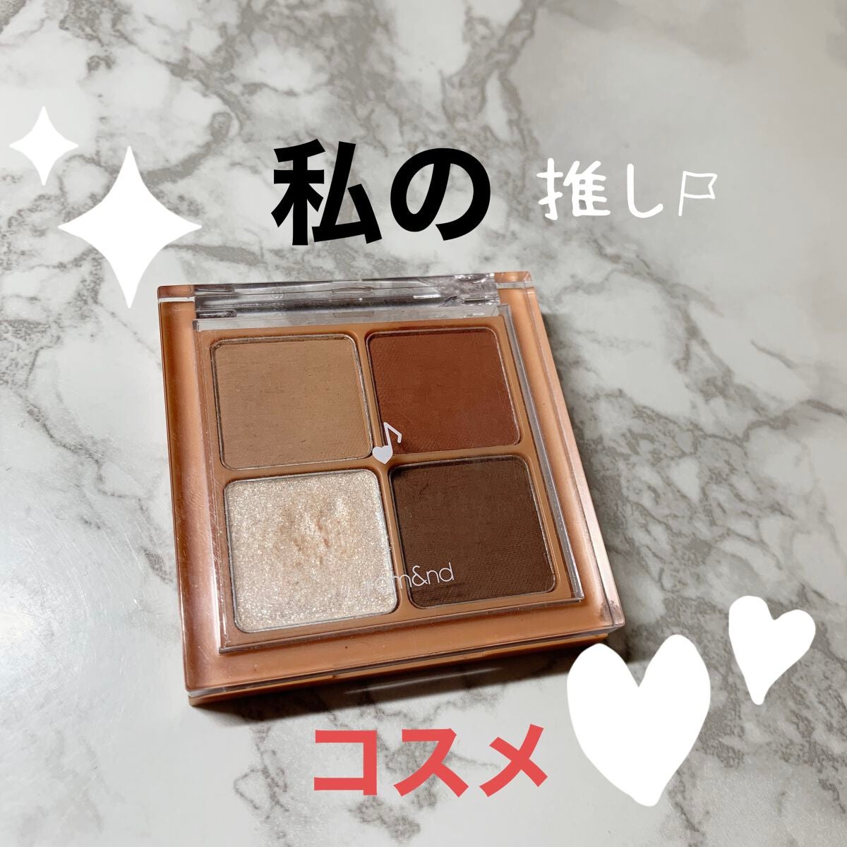 ベターザンアイズ ミュージックシリーズ/rom&nd/アイシャドウパレットを使ったクチコミ(1枚目)