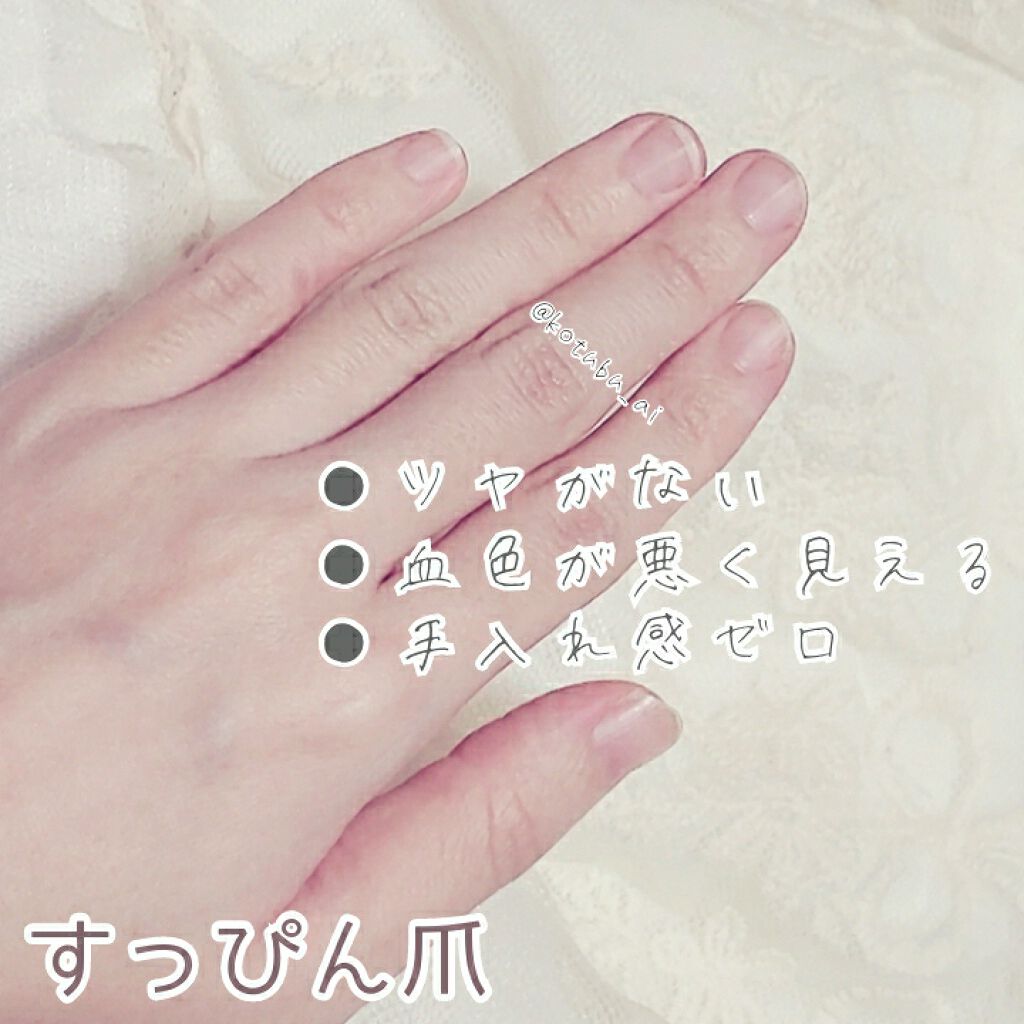 ネイルファンデーション BO ベージュオークル/パラドゥ/マニキュアを使ったクチコミ（2枚目）