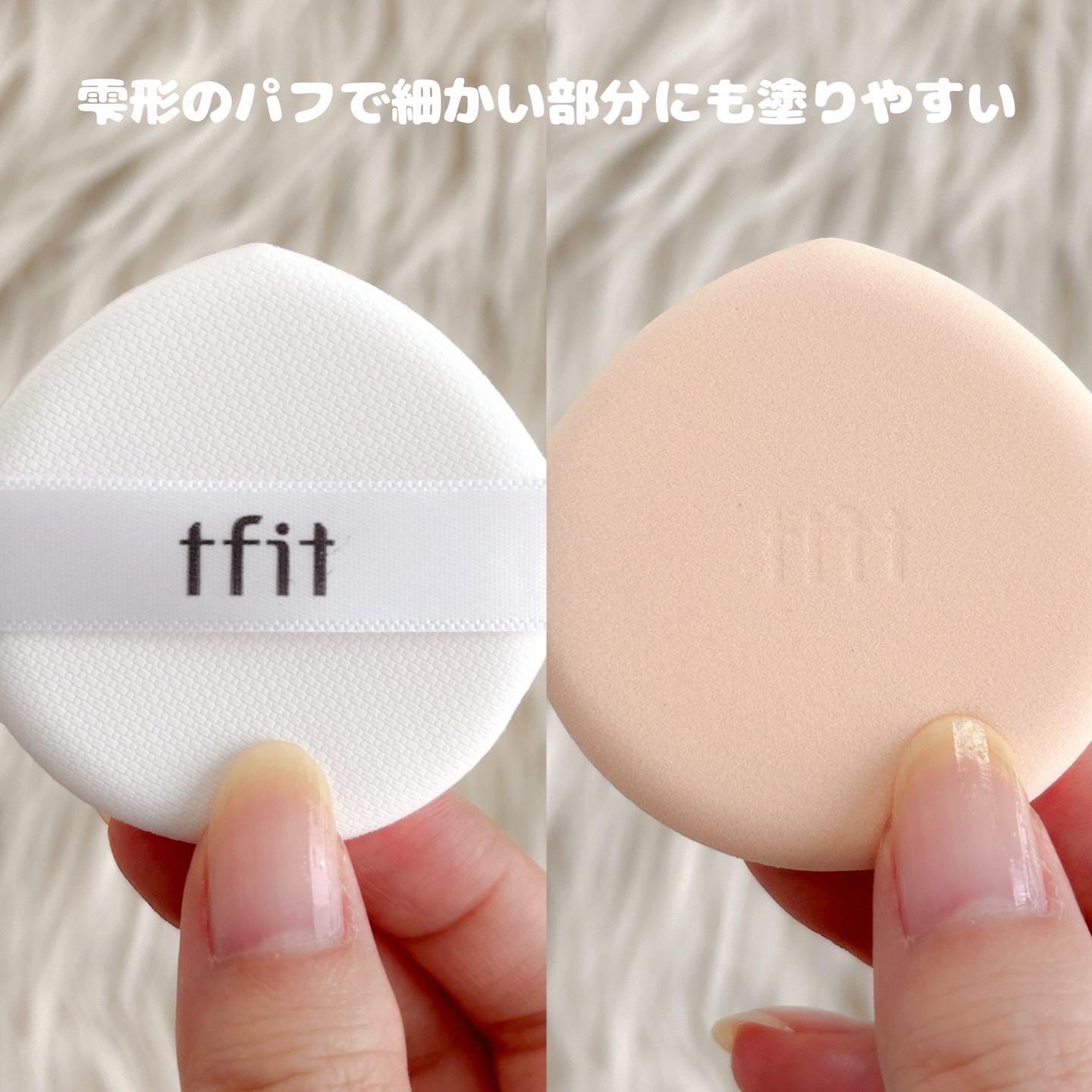 レイヤリングフィットカバークッションEX/TFIT/クッションファンデーションを使ったクチコミ（2枚目）