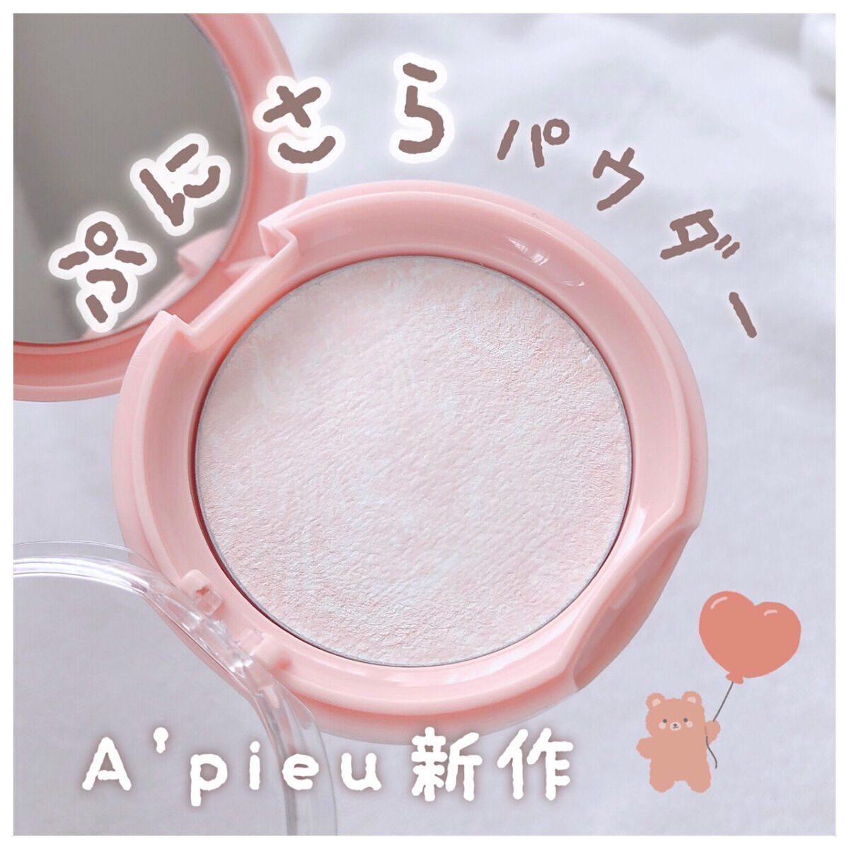 アピュー ジューシーパン ジェリーパウダー/A’pieu/プレストパウダーを使ったクチコミ（1枚目）