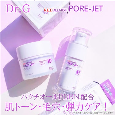 レッドブレミッシュ バクチオール ポアジェット セラム/Dr.G/美容液を使ったクチコミ（1枚目）