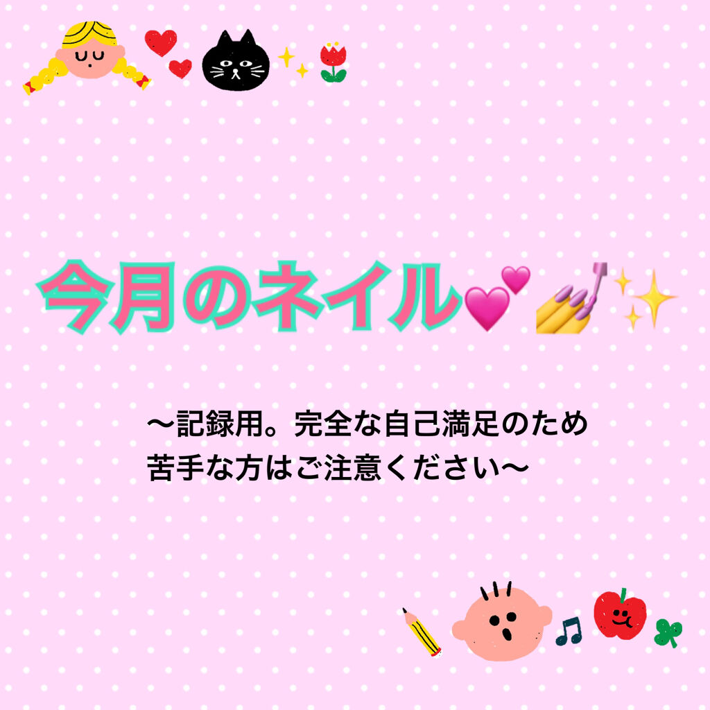 irogel/irogel(イロジェル)/ジェルネイルを使ったクチコミ（1枚目）