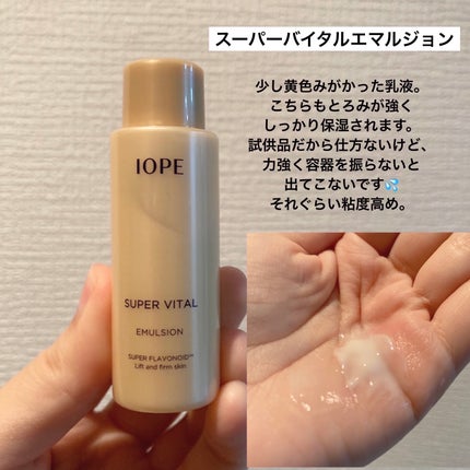 スーパーバイタルソフナー/IOPE/ブースター・導入液を使ったクチコミ(3枚目)