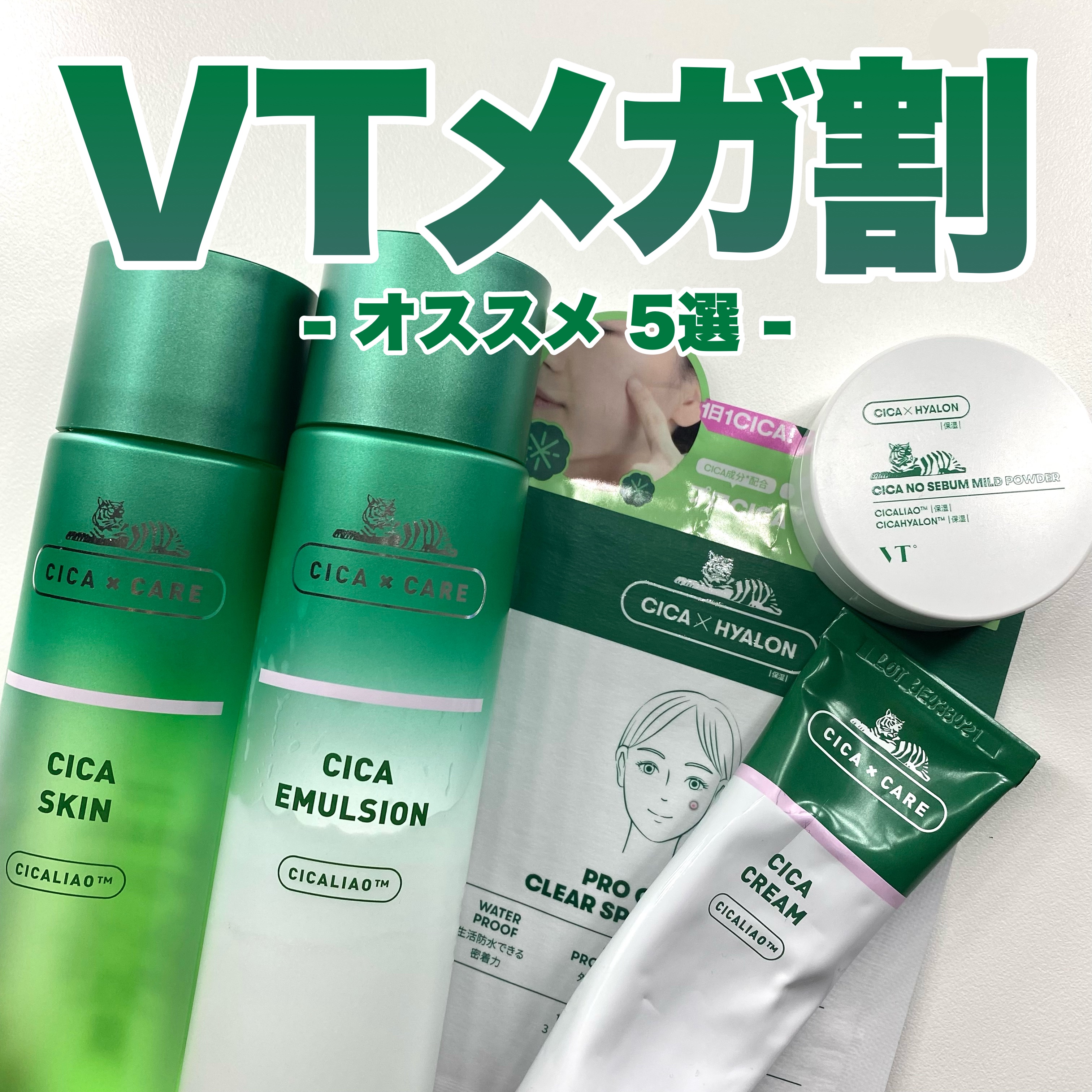 CICA スキン/VT/化粧水を使ったクチコミ（2枚目）