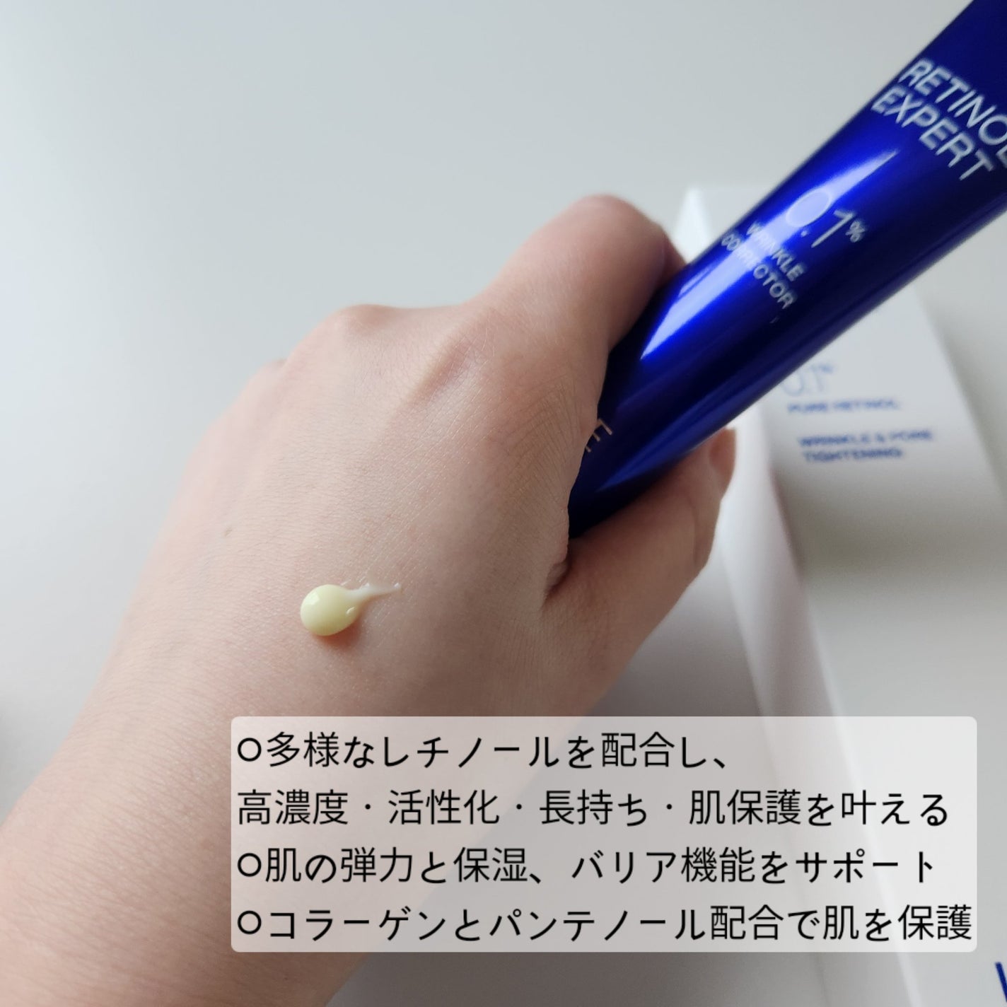 レチノール エキスパート0.1%/IOPE/美容液を使ったクチコミ(2枚目)