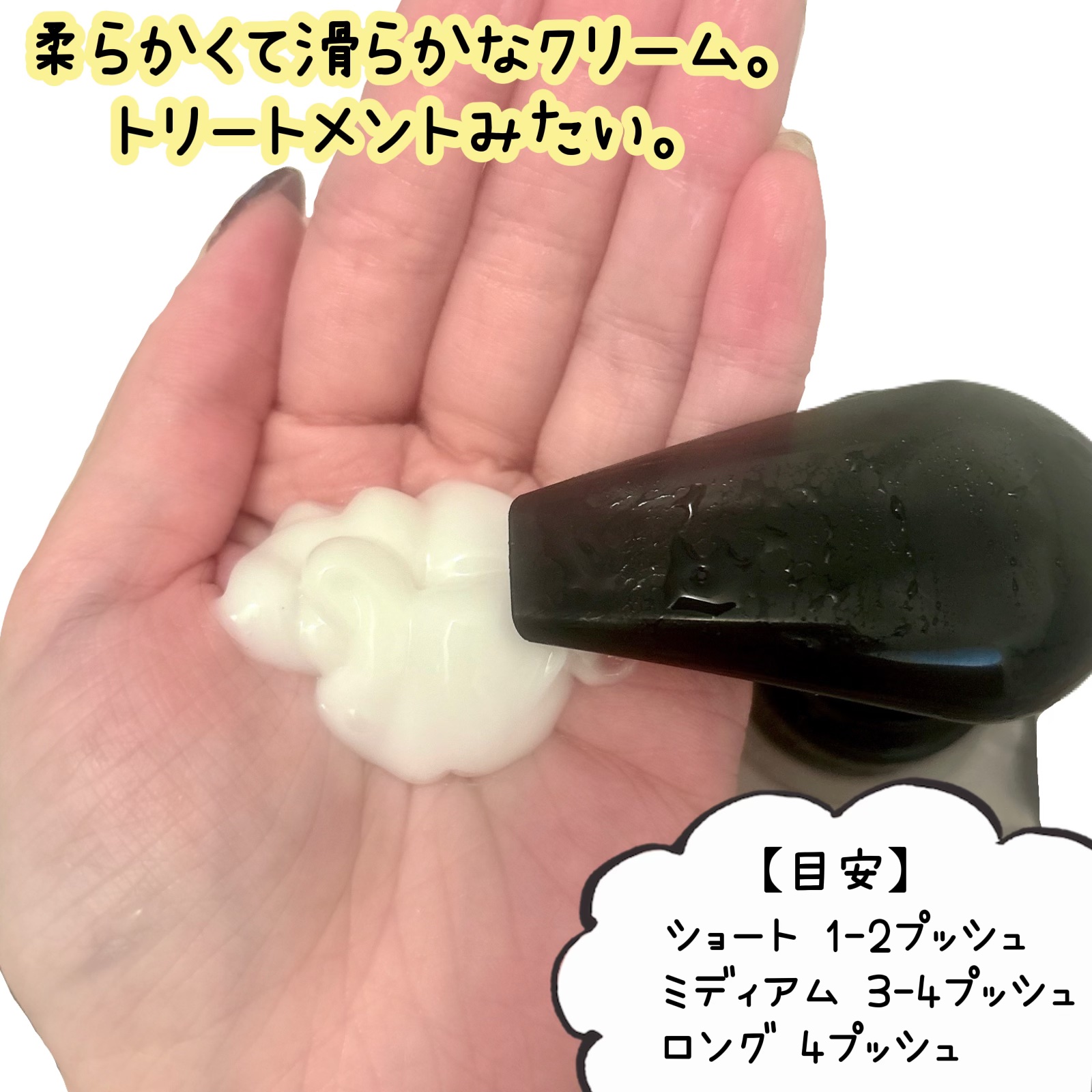 βeater-cream/Maison-de-Merli/サロンシャンプーを使ったクチコミ（3枚目）