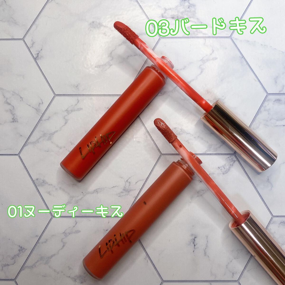 ロングラスティングマットティント 01 ヌーディキス /LIPHIP(リップヒップ)/リップティントを使ったクチコミ（2枚目）