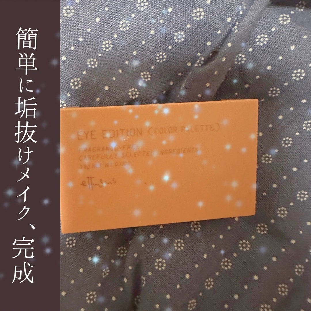 エテュセ アイエディション(カラーパレット)/ettusais/アイシャドウパレットを使ったクチコミ(1枚目)