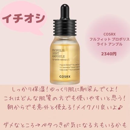 プロポリス エネルギーアンプル/CNP Laboratory/美容液を使ったクチコミ(5枚目)