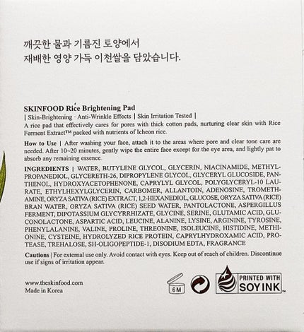 ライスブライトニングパッド/SKINFOOD/トナーパッドを使ったクチコミ(4枚目)