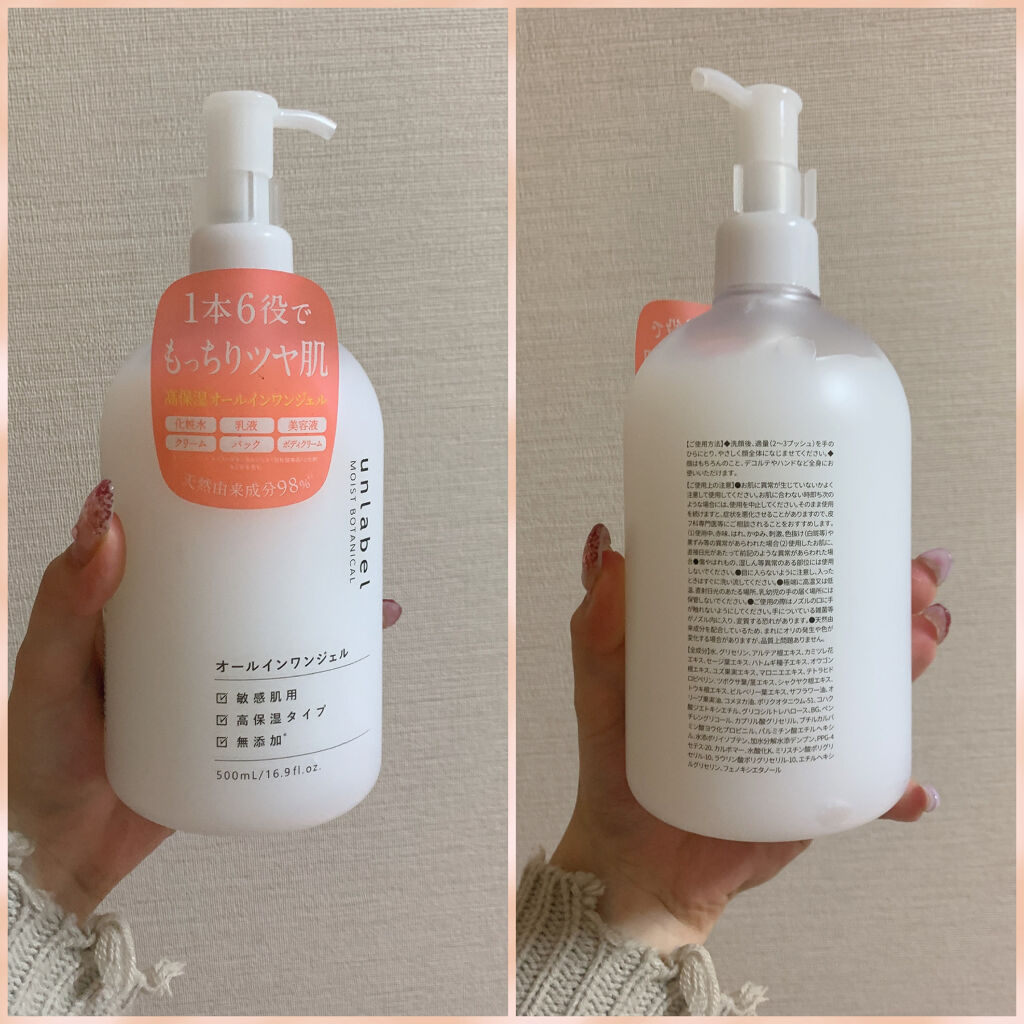 モイストボタニカル オールインワンジェルR/unlabel/オールインワン化粧品を使ったクチコミ（3枚目）