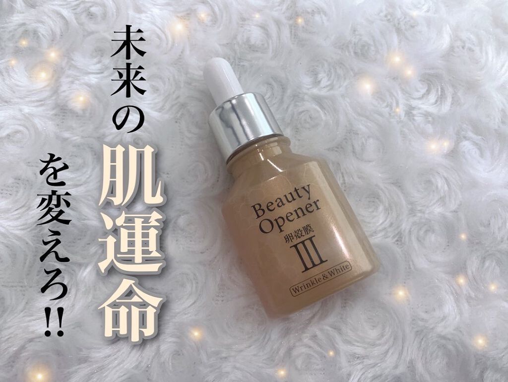ビューティーオープナー リンクル&ホワイト/オージオ/美容液を使ったクチコミ(1枚目)