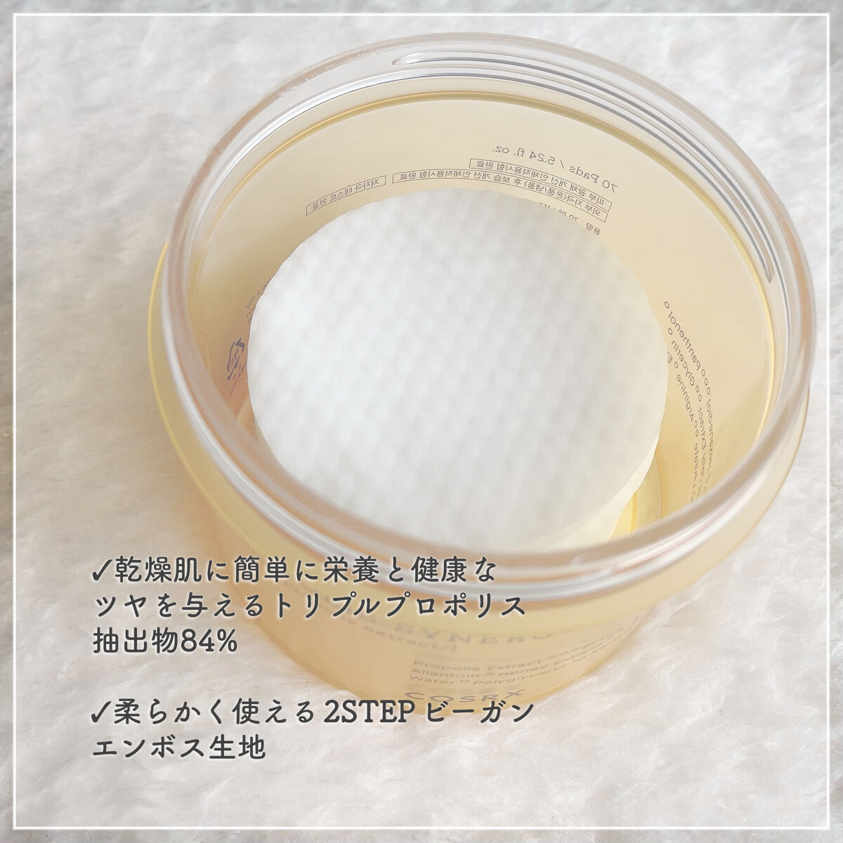 フルフィットプロポリスシナジーパッド/COSRX/トナーパッドを使ったクチコミ（2枚目）