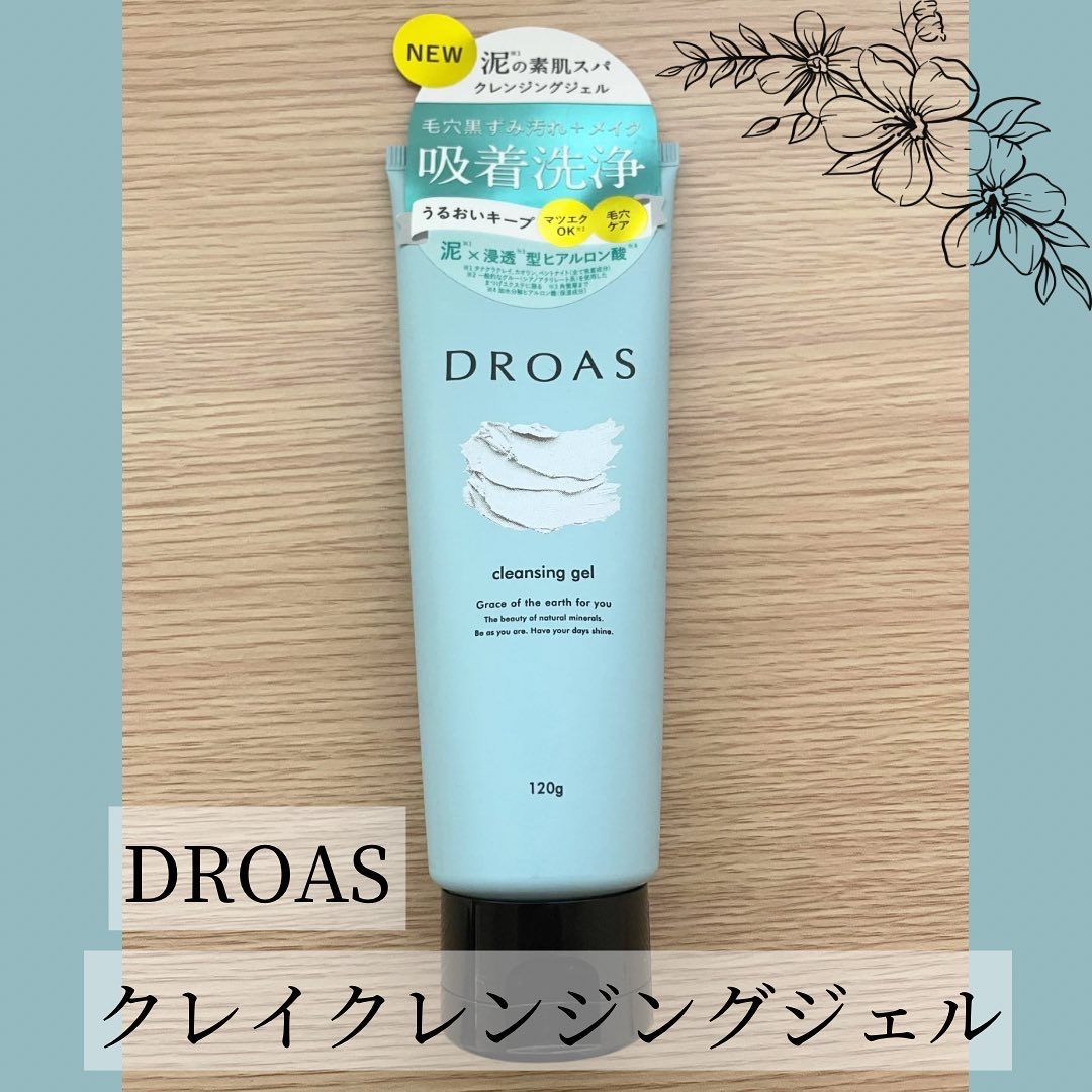 DROAS クレイクレンジングジェルのクチコミ「DROASの
@droas_official 

クレイクレンジングジェルを頂いて使用しました.....」（1枚目）