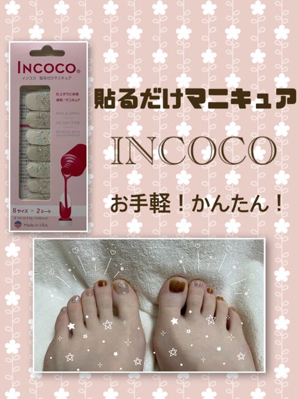INCOCO インココ  マニキュアシート/インココ/ネイルシールを使ったクチコミ(1枚目)