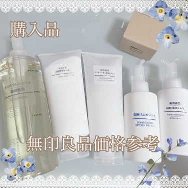 日焼け止めジェル　ＳＰＦ５０＋/無印良品/日焼け止め・UVケアを使ったクチコミ（1枚目）