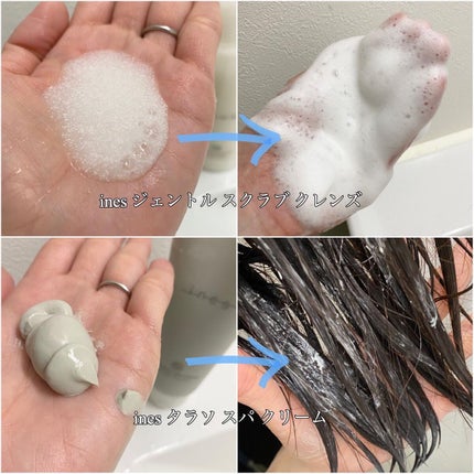 ジェントル スクラブ クレンズ/ines/市販シャンプーを使ったクチコミ(2枚目)