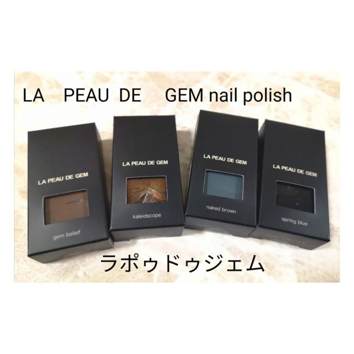 LA PEAU DE GEM nail polish/la peau de gem./マニキュアを使ったクチコミ(1枚目)