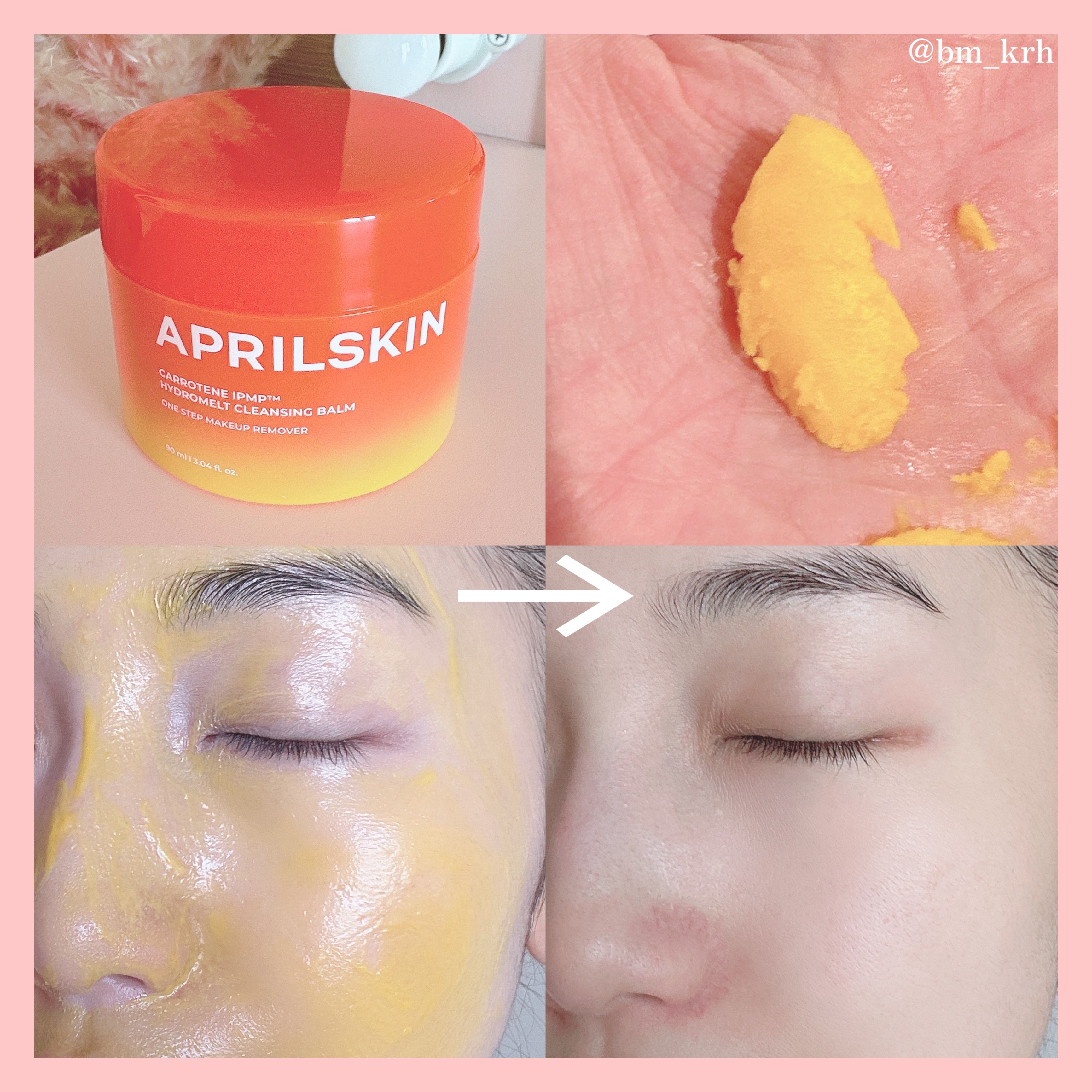 カロテンIPMP(TM) とろけるクレンジングバーム /APRILSKIN/クレンジングバームを使ったクチコミ（2枚目）