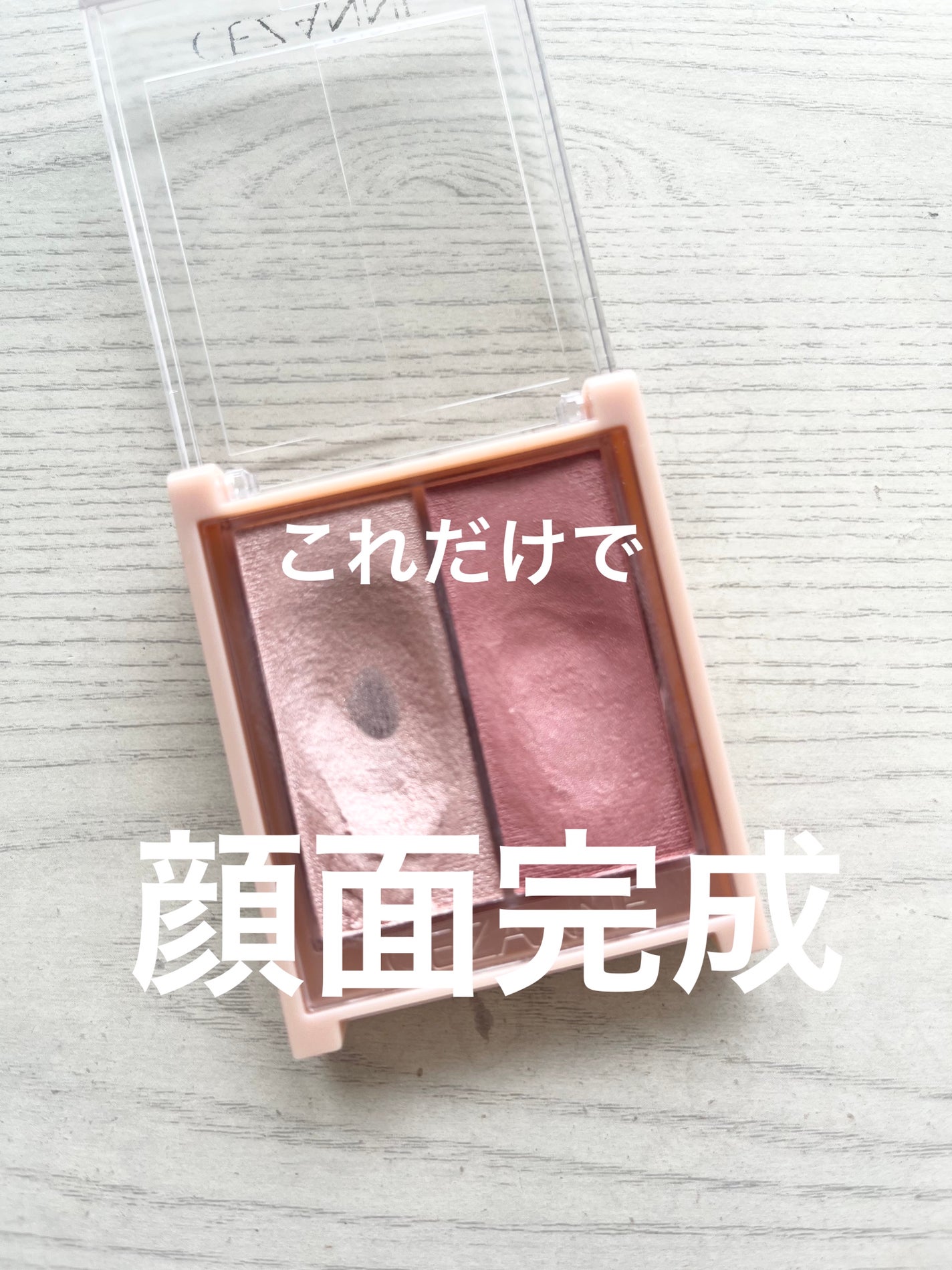 フェイスグロウカラー/CEZANNE/クリームハイライトを使ったクチコミ(1枚目)