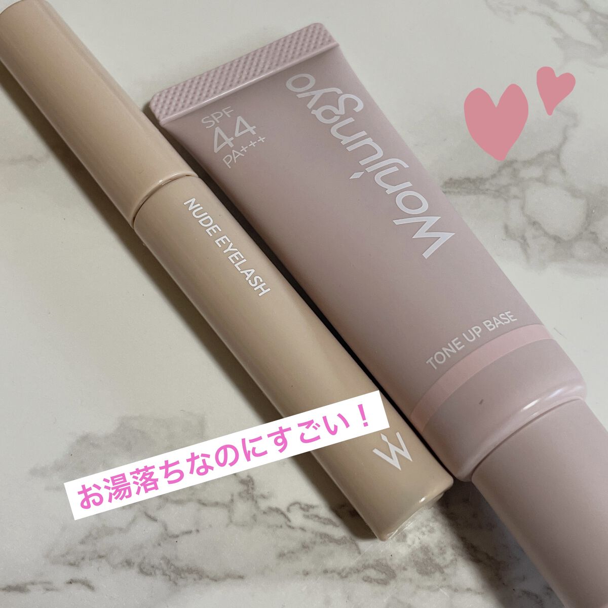 ウォンジョンヨ トーンアップベース/Wonjungyo/化粧下地を使ったクチコミ（1枚目）