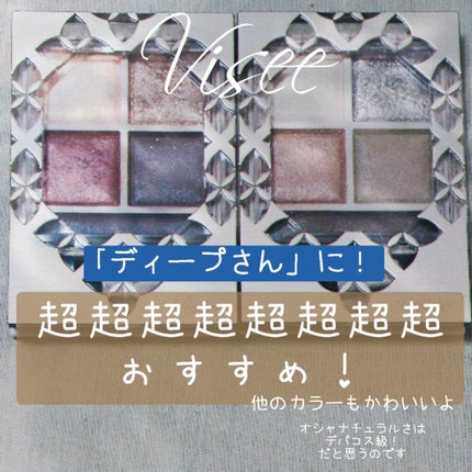 パノラマデザイン アイパレット/Visée/アイシャドウパレットを使ったクチコミ(1枚目)