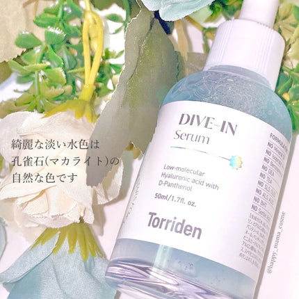 ダイブイン セラム/Torriden/美容液を使ったクチコミ(4枚目)