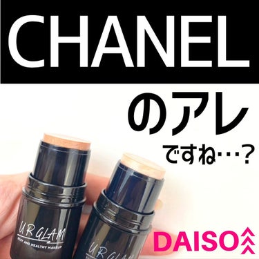 UR GLAM　FACE GLOSS STICK/U R GLAM/ジェル・クリームチークを使ったクチコミ（1枚目）