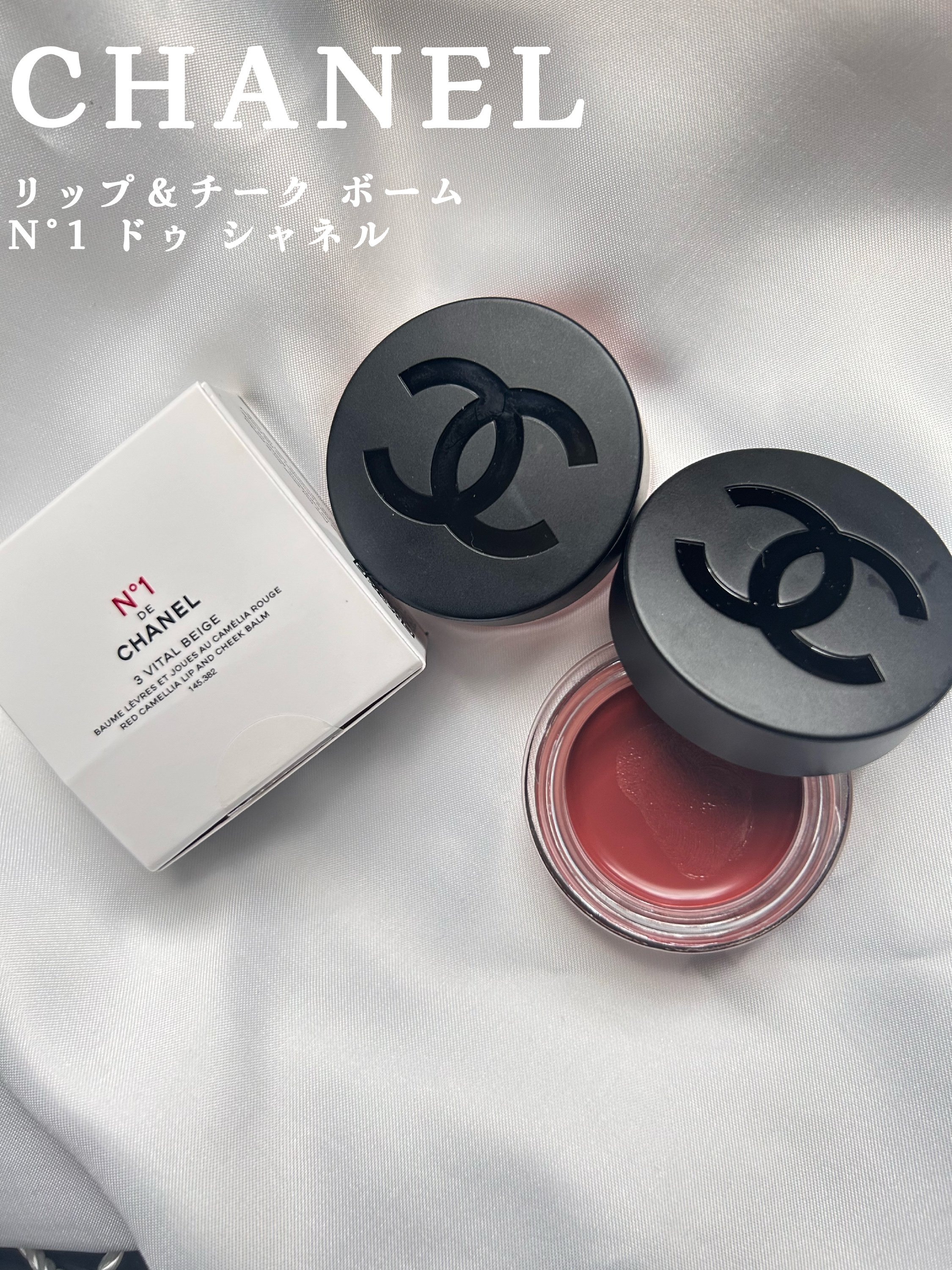  リップ＆チーク ボーム N°1 ドゥ シャネル/CHANEL/口紅を使ったクチコミ（1枚目）