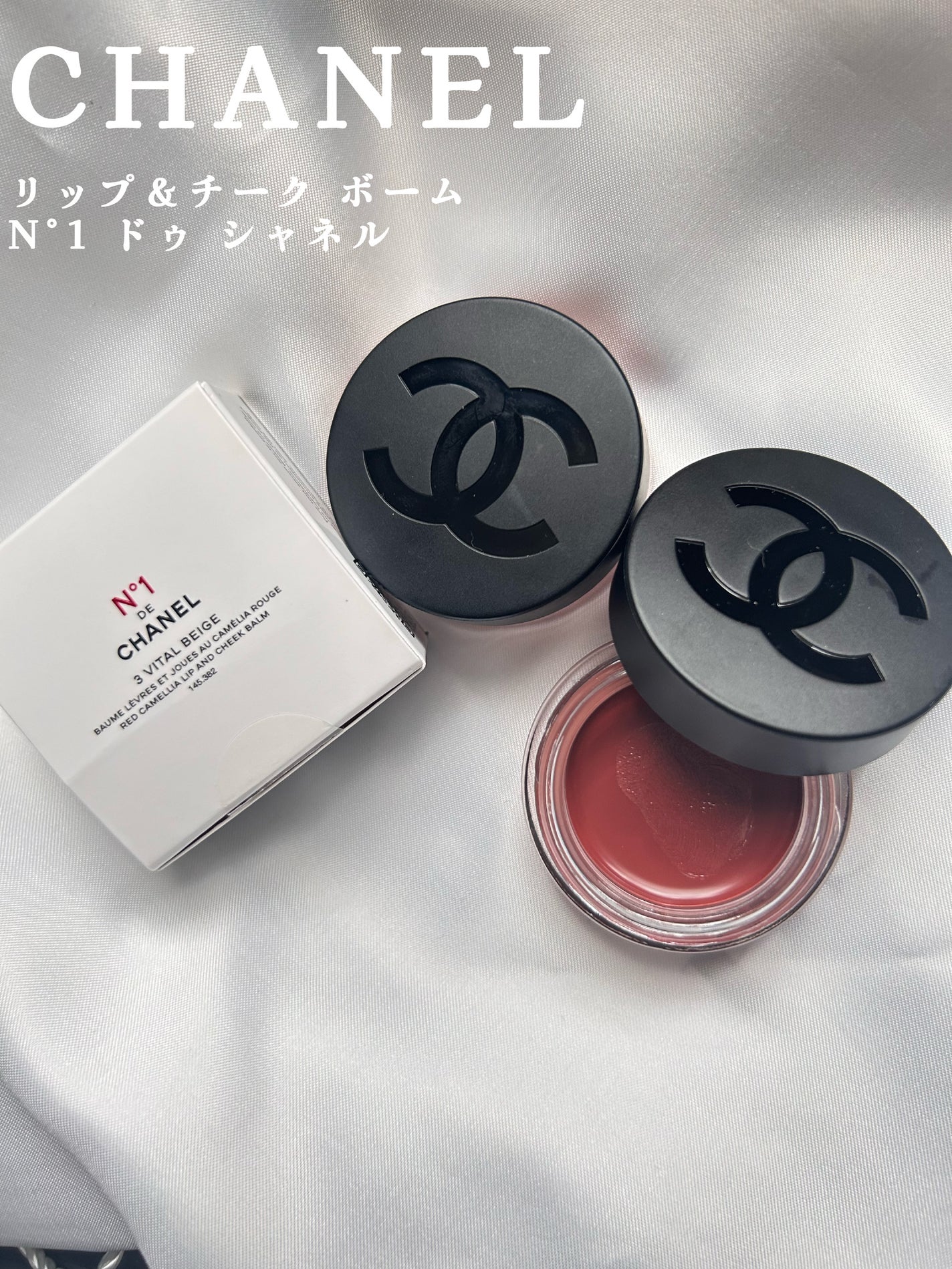 リップ&チーク ボーム N°1 ドゥ シャネル/CHANEL/口紅を使ったクチコミ(1枚目)