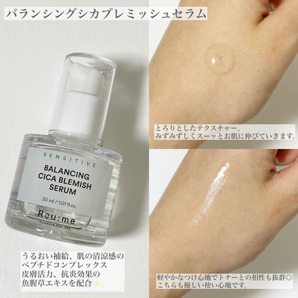 バランシング シカ ブレミッシュ トナー/Roume/化粧水を使ったクチコミ(4枚目)