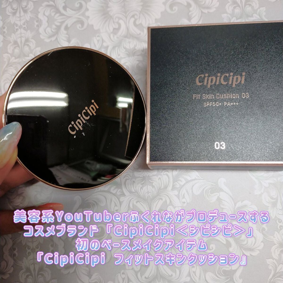 シピシピ フィットスキンクッション/CipiCipi/クッションファンデーションを使ったクチコミ(2枚目)