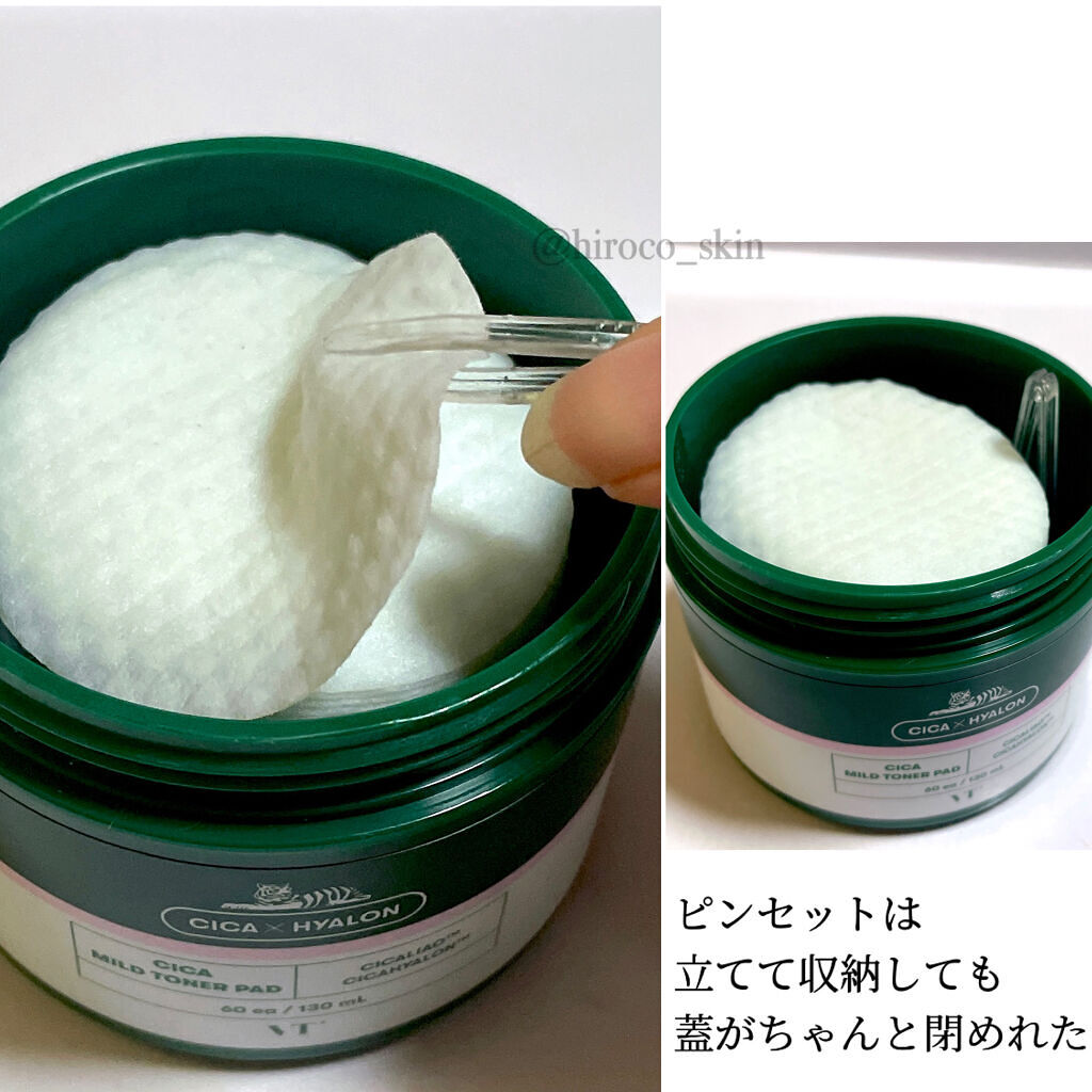 CICA デイリースージングマスク/VT/シートマスク・パックを使ったクチコミ（2枚目）