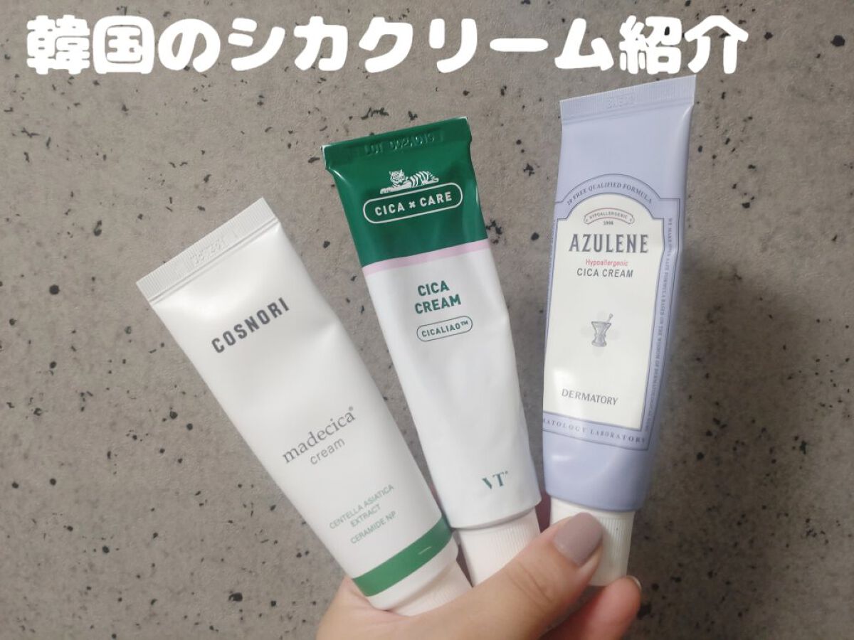 マデシカクリーム/COSNORI/フェイスクリームを使ったクチコミ（1枚目）