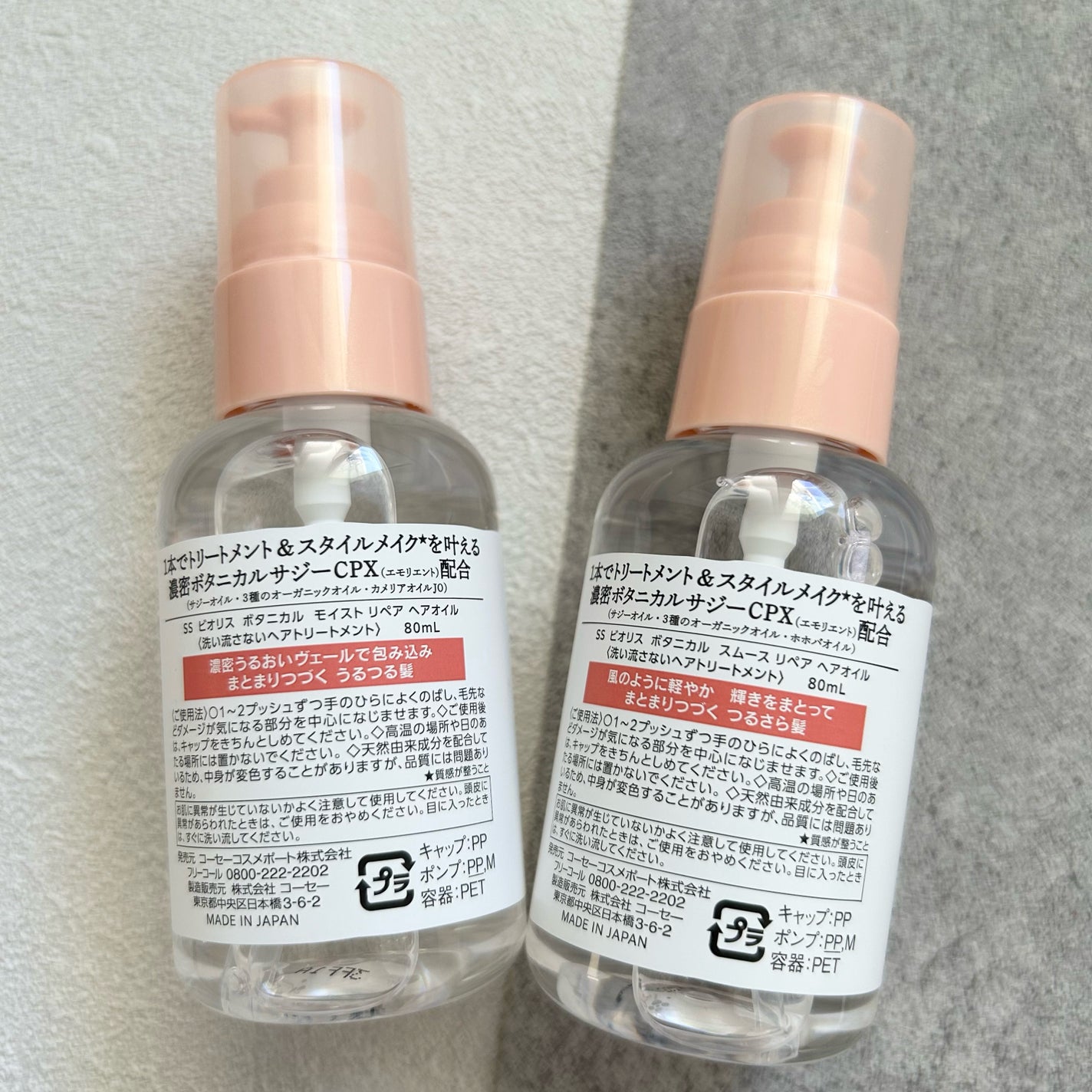 ボタニカル スムース リペア ヘアオイル/SSビオリス/ヘアオイルを使ったクチコミ(7枚目)