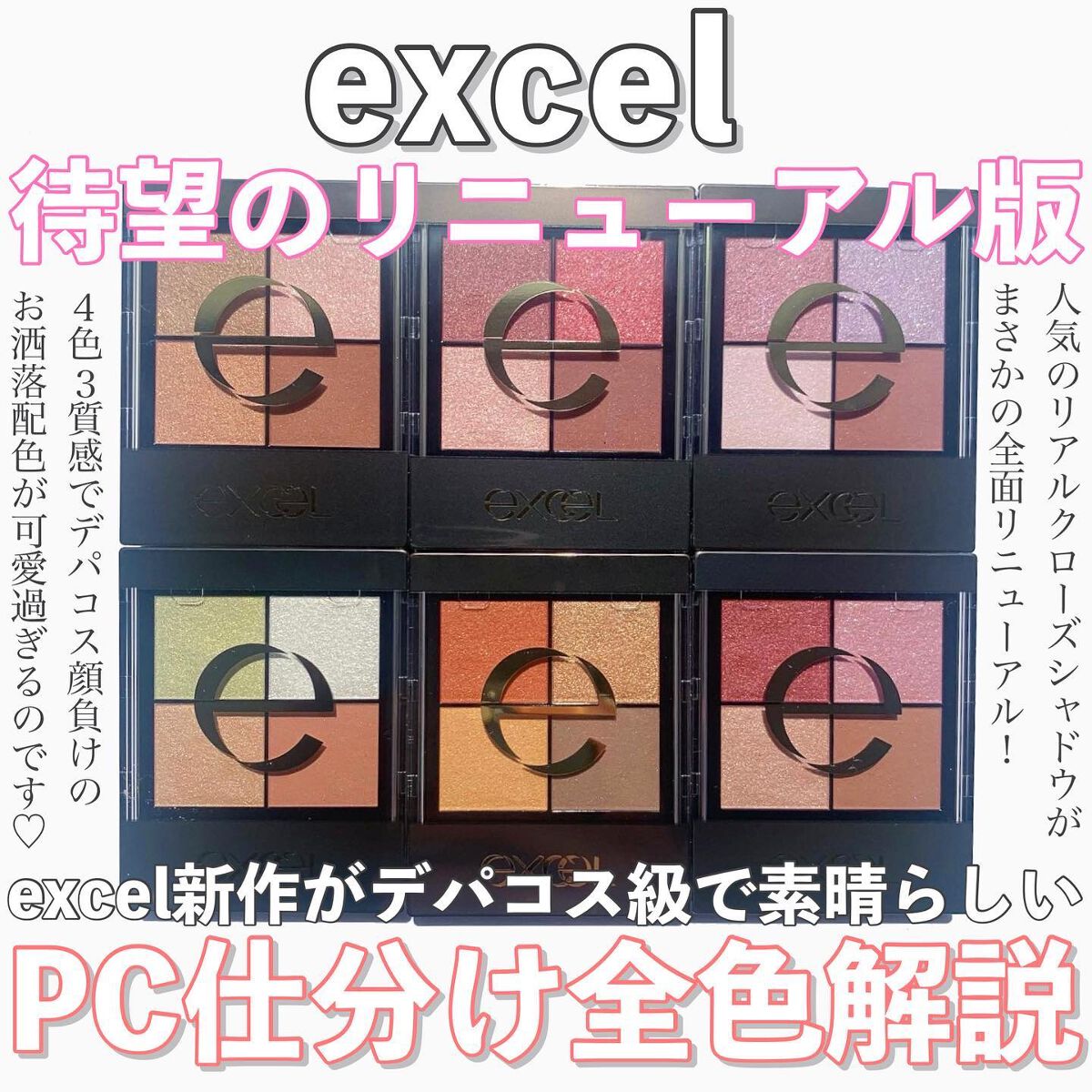 リアルクローズシャドウ/excel/アイシャドウパレットを使ったクチコミ(1枚目)