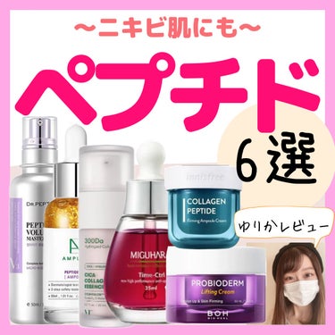 コラーゲンペプチド弾力アンプルクリーム/innisfree/フェイスクリームを使ったクチコミ（1枚目）