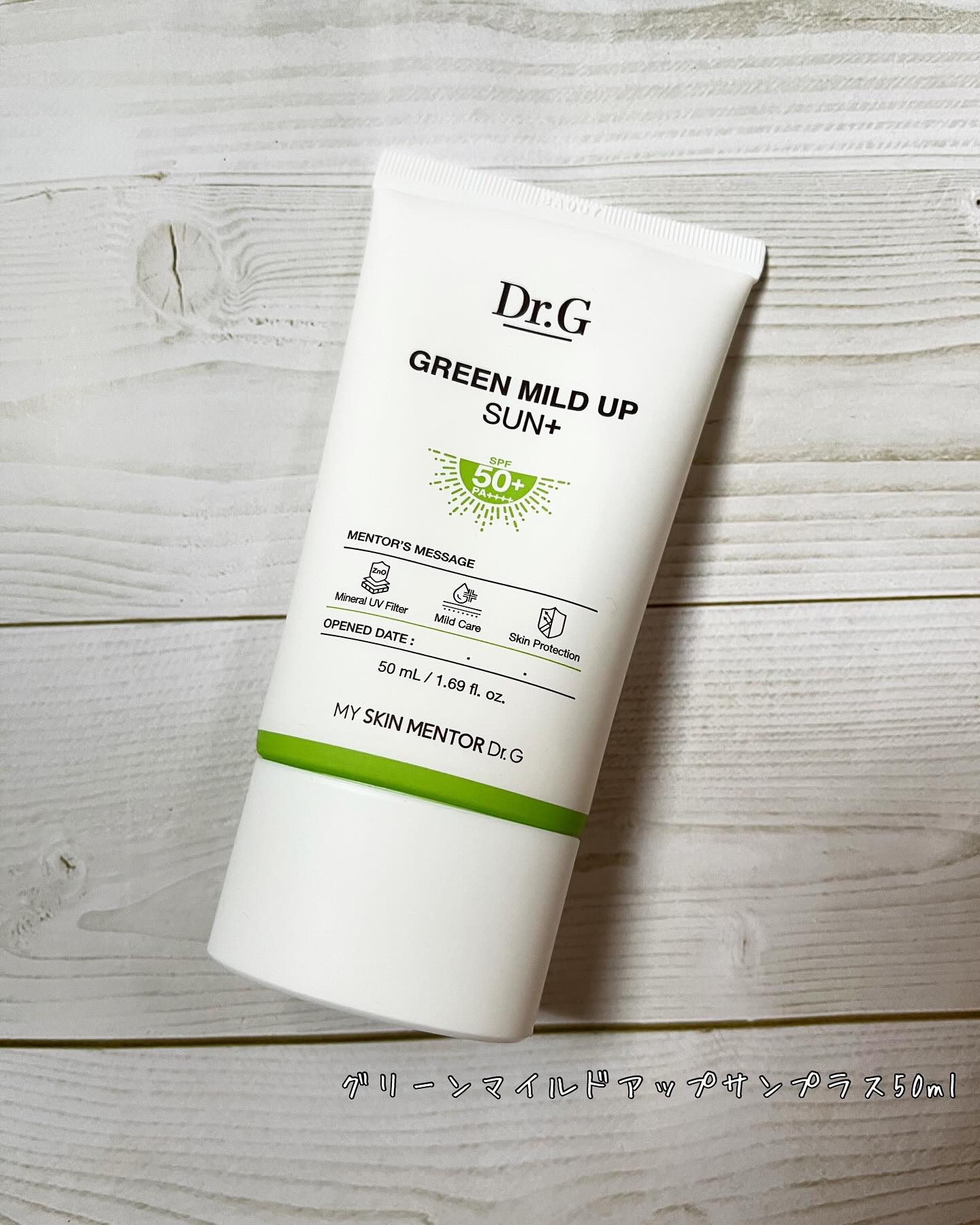 グリーンマイルドアップサンプラス/Dr.G/日焼け止めクリームを使ったクチコミ（2枚目）